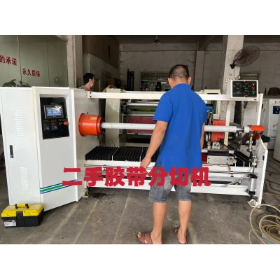东莞佳源二手胶带机 分切机全自动切台复卷机现货